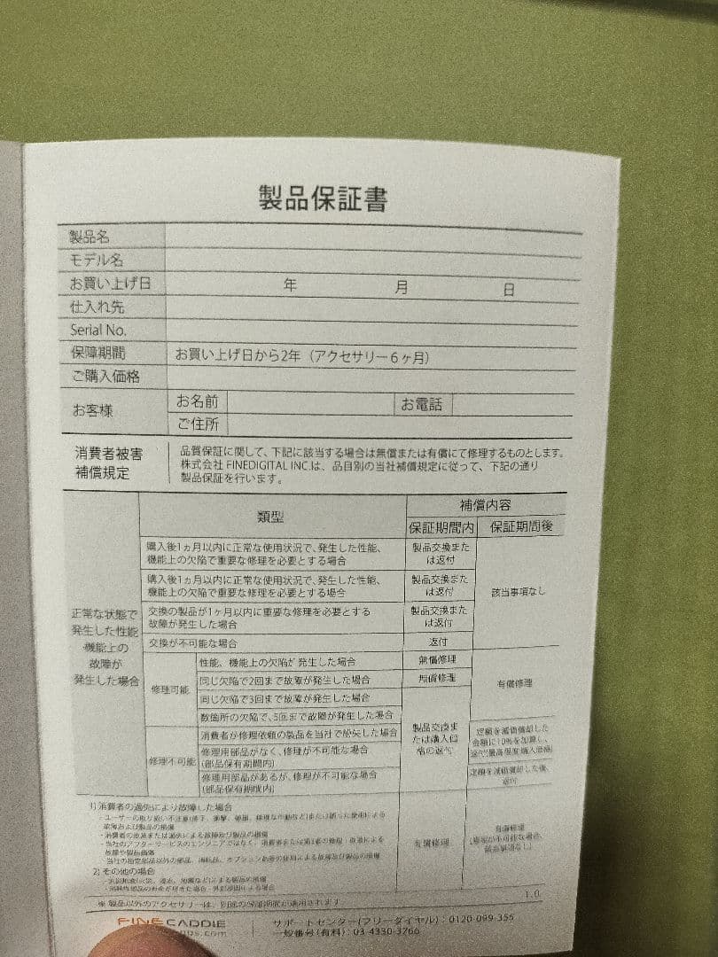 FINE CADDIE J100 ゴルフ用距離計測定器