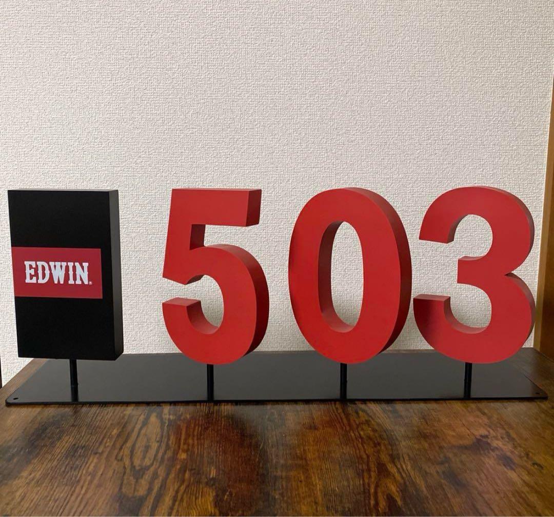 EDWIN 503ディスプレイ置き物　非売品