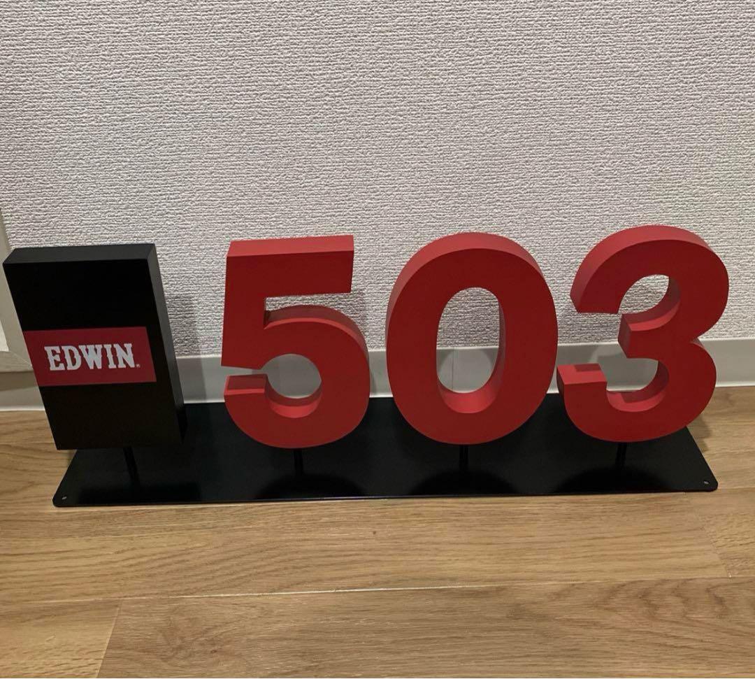 EDWIN 503ディスプレイ置き物　非売品