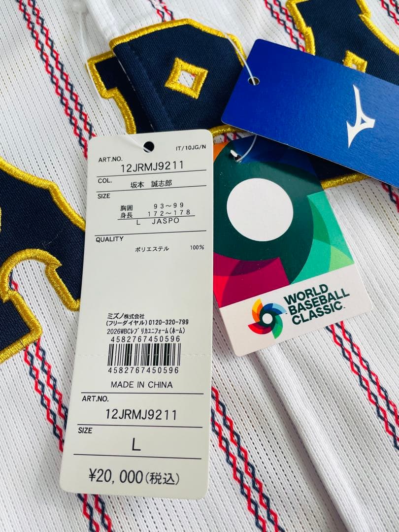 新品★2026WBC侍ジャパン坂本誠志郎選手レプリカユニフォームＬ