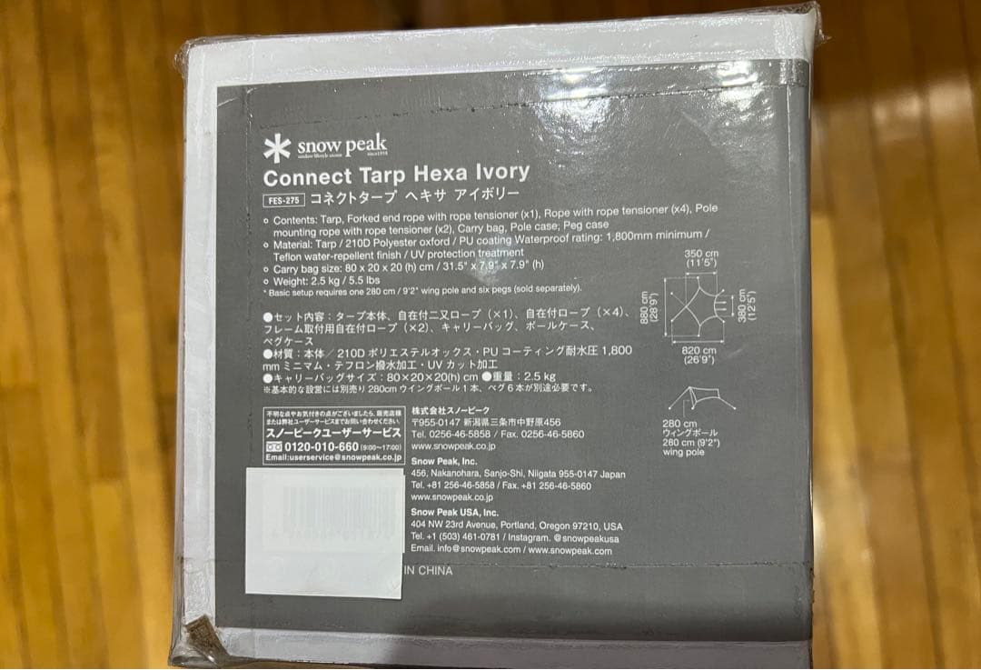 ★スノーピーク★コネクトタープ　ヘキサ　アイボリー　FES-275 新品未使用