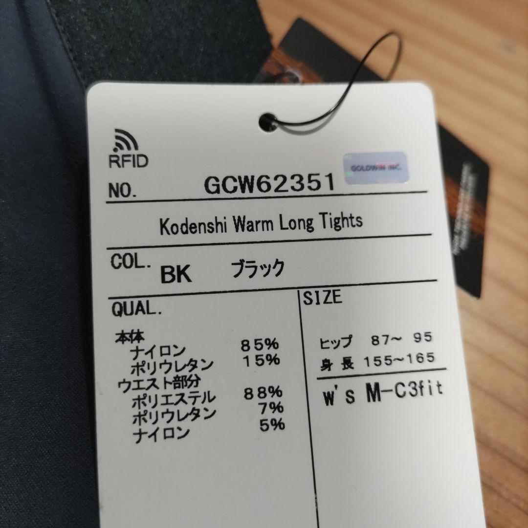 新品　Goldwin　ゴールドウィン　ロングタイツ　ブラック　レディースM　匿名