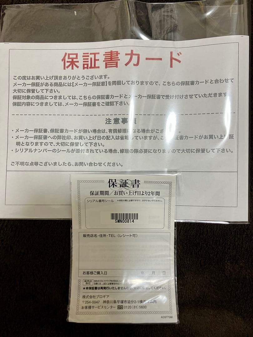 【美品】プロギア01アイアン モーダス105S ５本セット