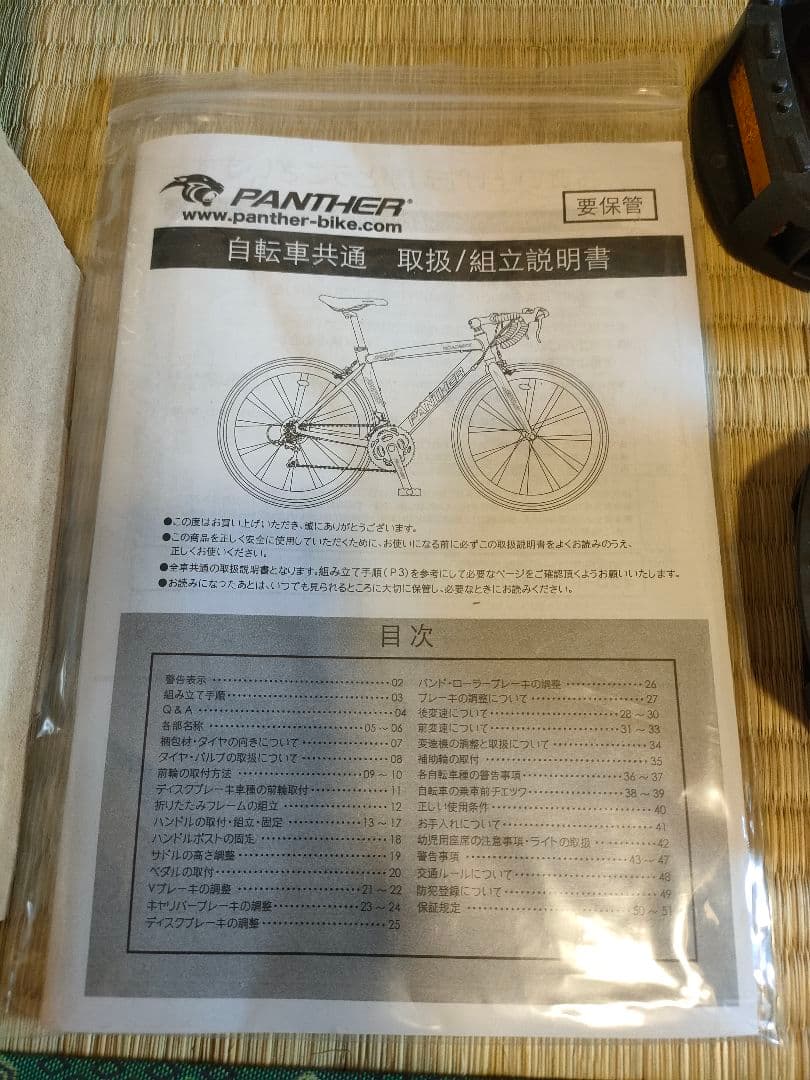 Lamborghini 子供用自転車 20インチ フルサスペンション