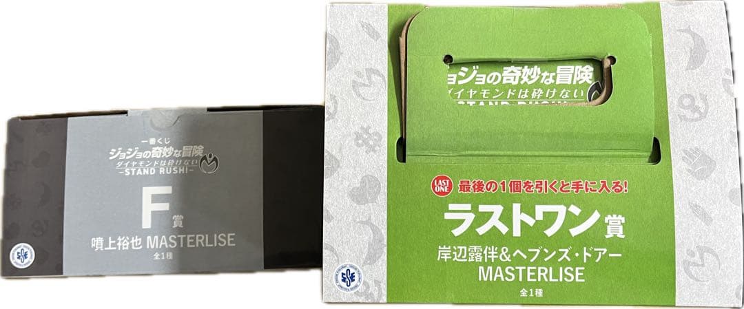 一番くじ　ジョジョ　F賞　噴上裕也 ラストワン　岸辺露伴＆ヘブンズ・ドアー