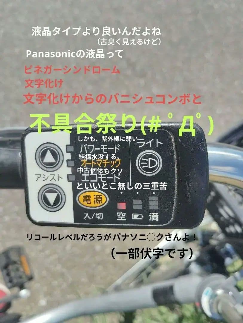 Panasonic　vivi TX 連休中値下げ実施♪