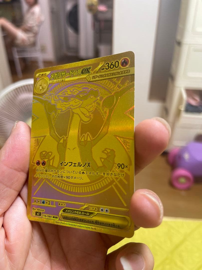 ポケモンカード メガリザードンX EX ゴールド