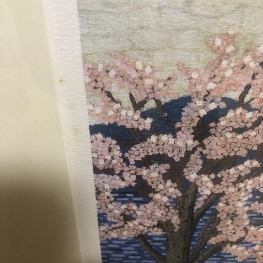 山下清　諏訪湖の桜