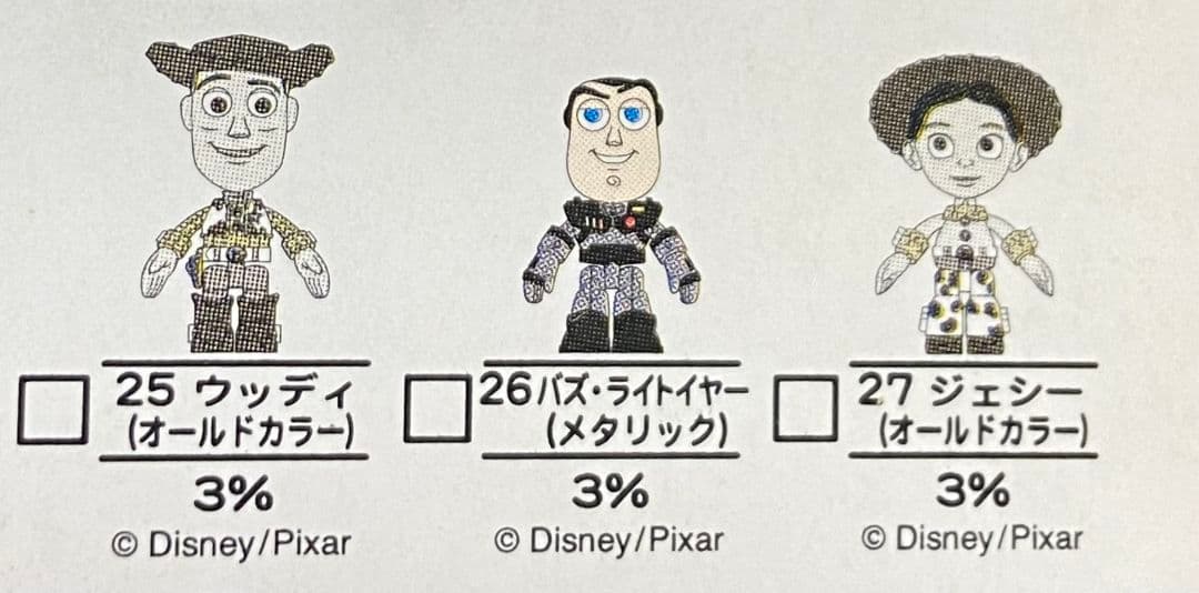 F【レア！！】スーパーロッキン トイストーリー 3体セット