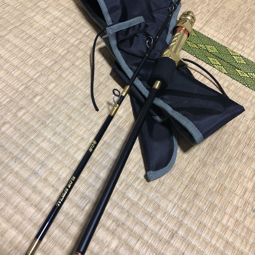金の斧-スローロッド