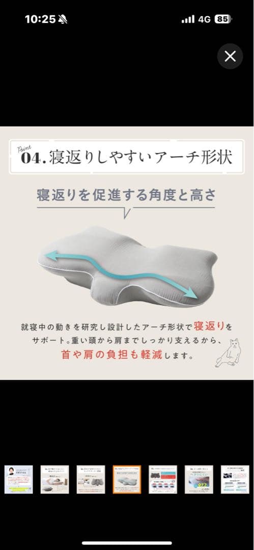 MUGON2 横寝枕