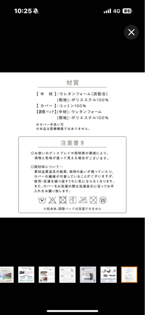MUGON2 横寝枕