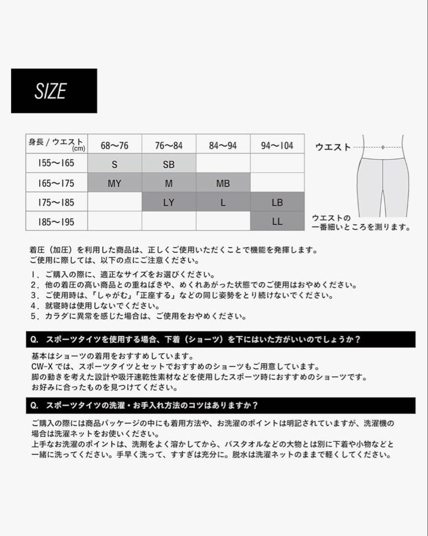CW-X エキスパートモデル3.0 【股関節・ひざサポート】 M