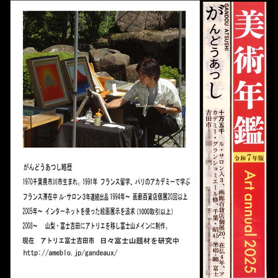 静寂の青『満月と夜の富士山』●AIアート和紙20枚限定A4額装品がんどうあつし作