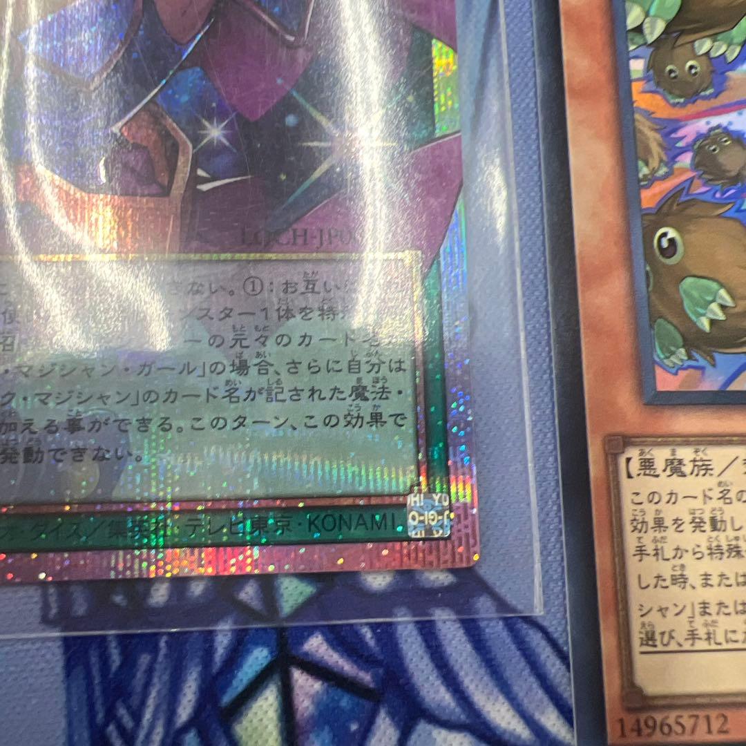 黒魔導のカーテン　プリシク