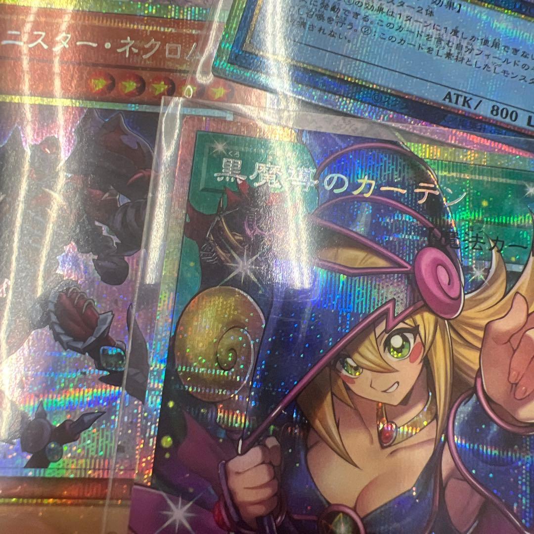 黒魔導のカーテン　プリシク