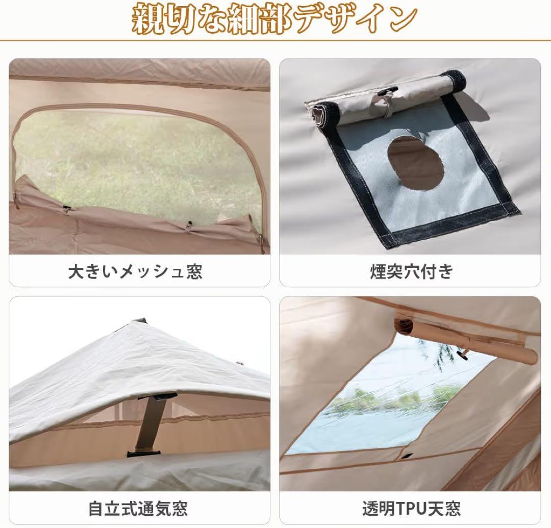TOMOUNT ハウス型インフレーダブル　エア-テント 4-6人用