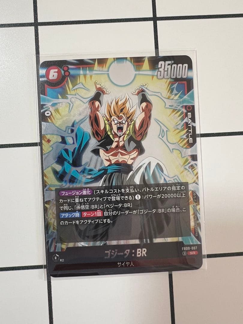 ドラゴンボールフュージョンワールド　ゴジータ:GT SCR★ ➕おまけSR
