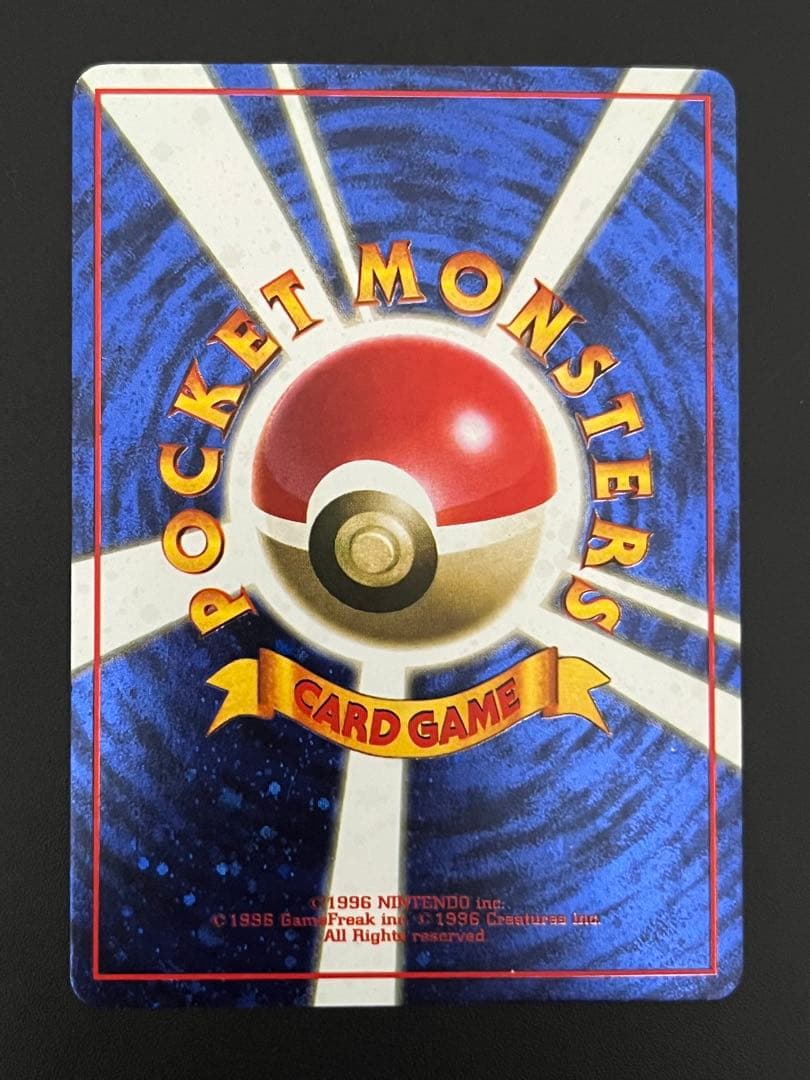 とりかえっこプリーズ！　ポケモンカード　旧裏面　プロモ