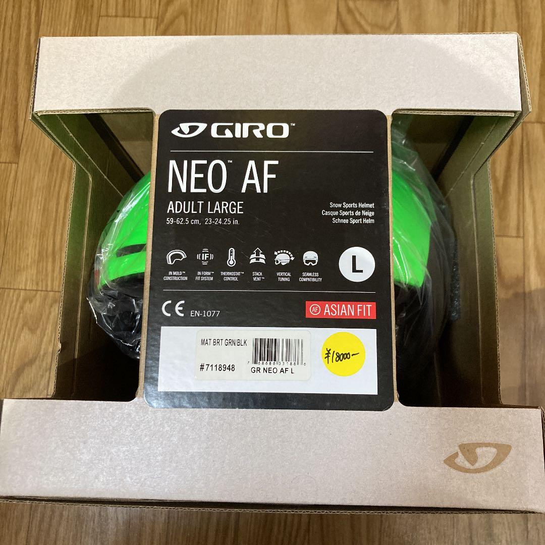 GIRO ジロ ヘルメット 新品 NEO AF アジアンフィット Lサイズ