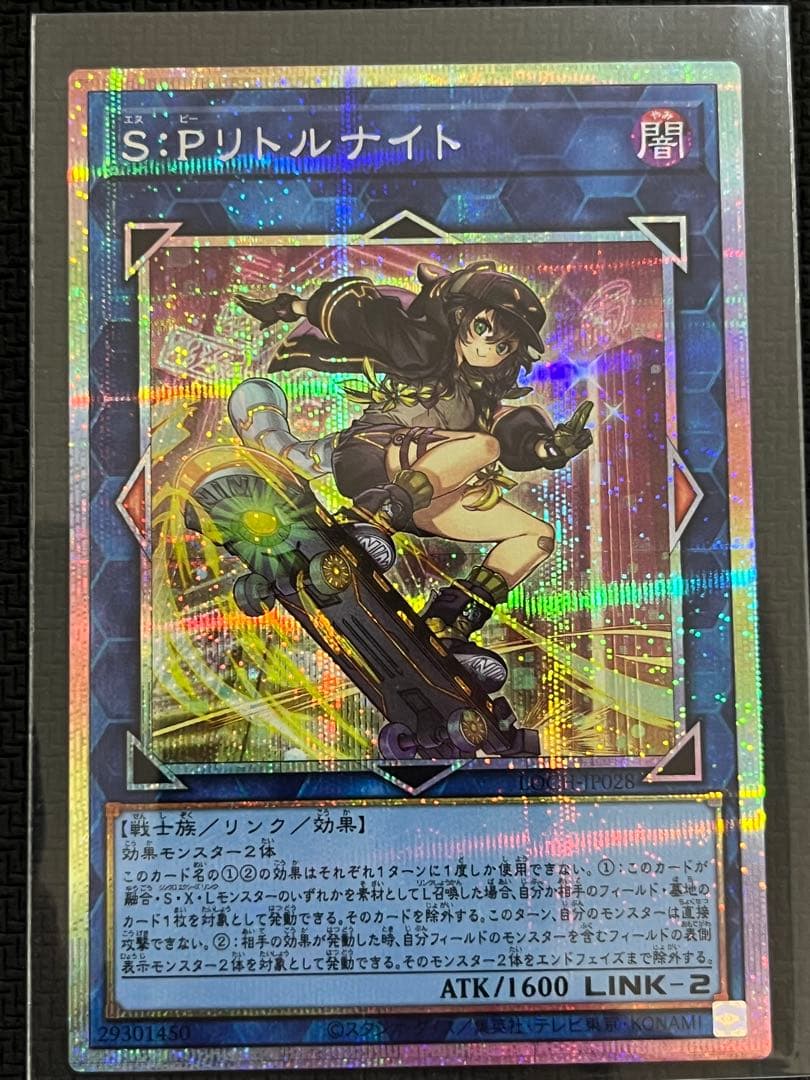 S:Pリトルナイト プリシク 絵違い 他　まとめ売り
