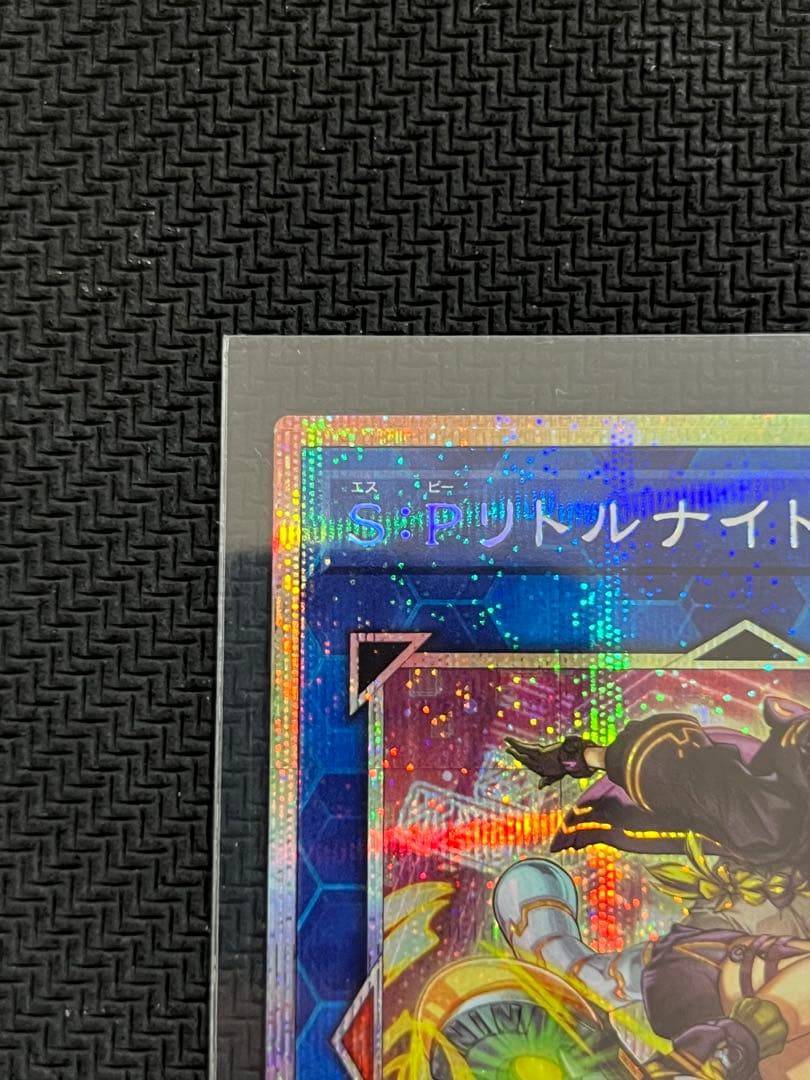 S:Pリトルナイト プリシク 絵違い 他　まとめ売り