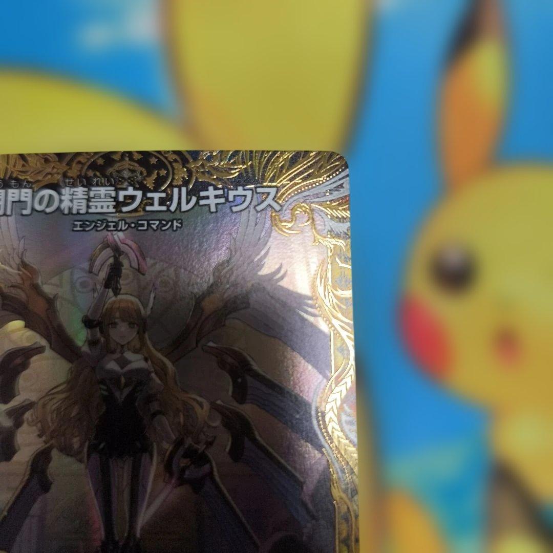 デュエルマスターズ　闘門の精霊ウェルキウス　金トレ