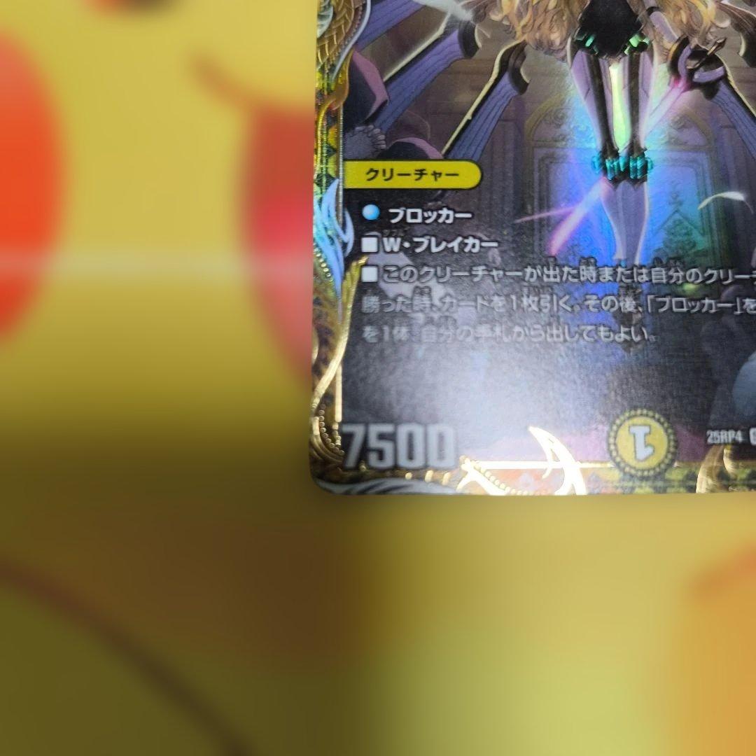 デュエルマスターズ　闘門の精霊ウェルキウス　金トレ