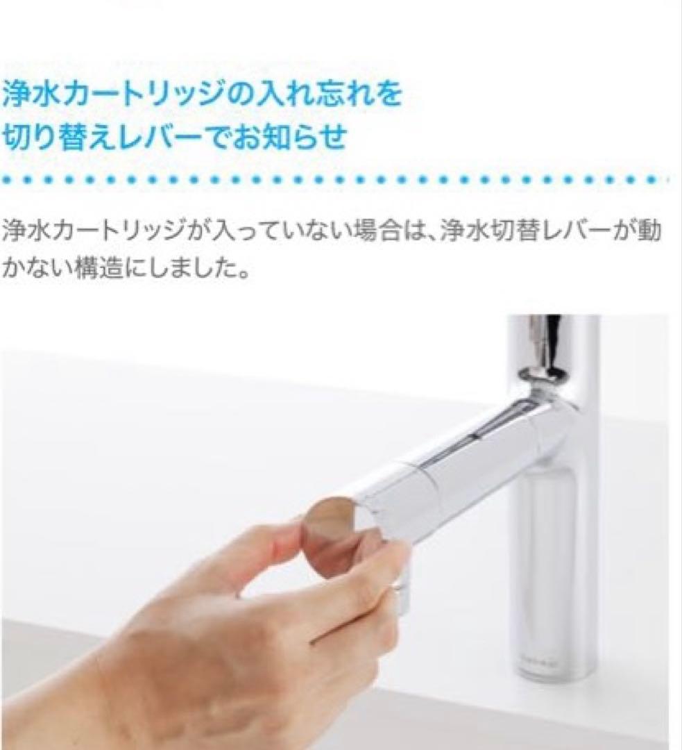タカギ 蛇口一体型浄水器 シングルレバー混合栓(ワンホール型) LS