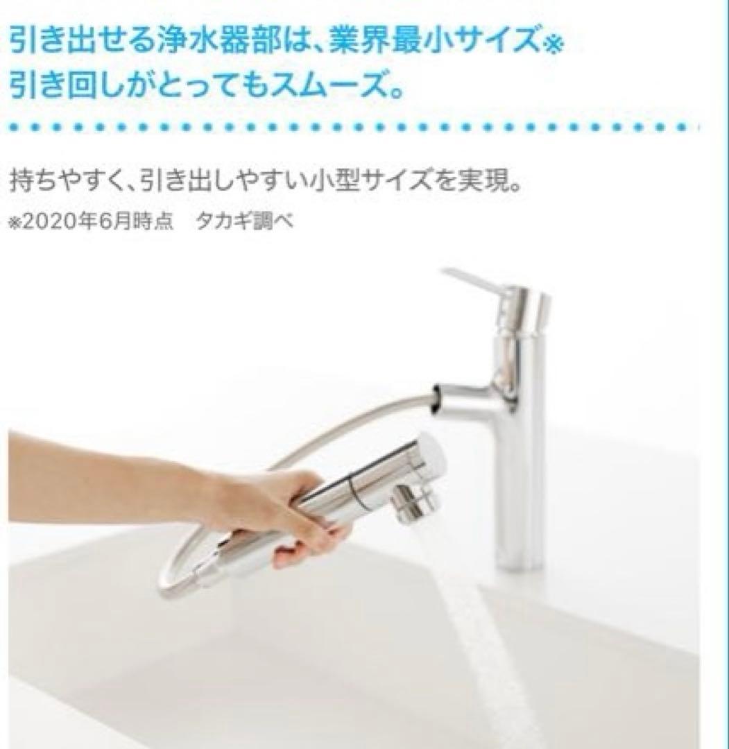 タカギ 蛇口一体型浄水器 シングルレバー混合栓(ワンホール型) LS
