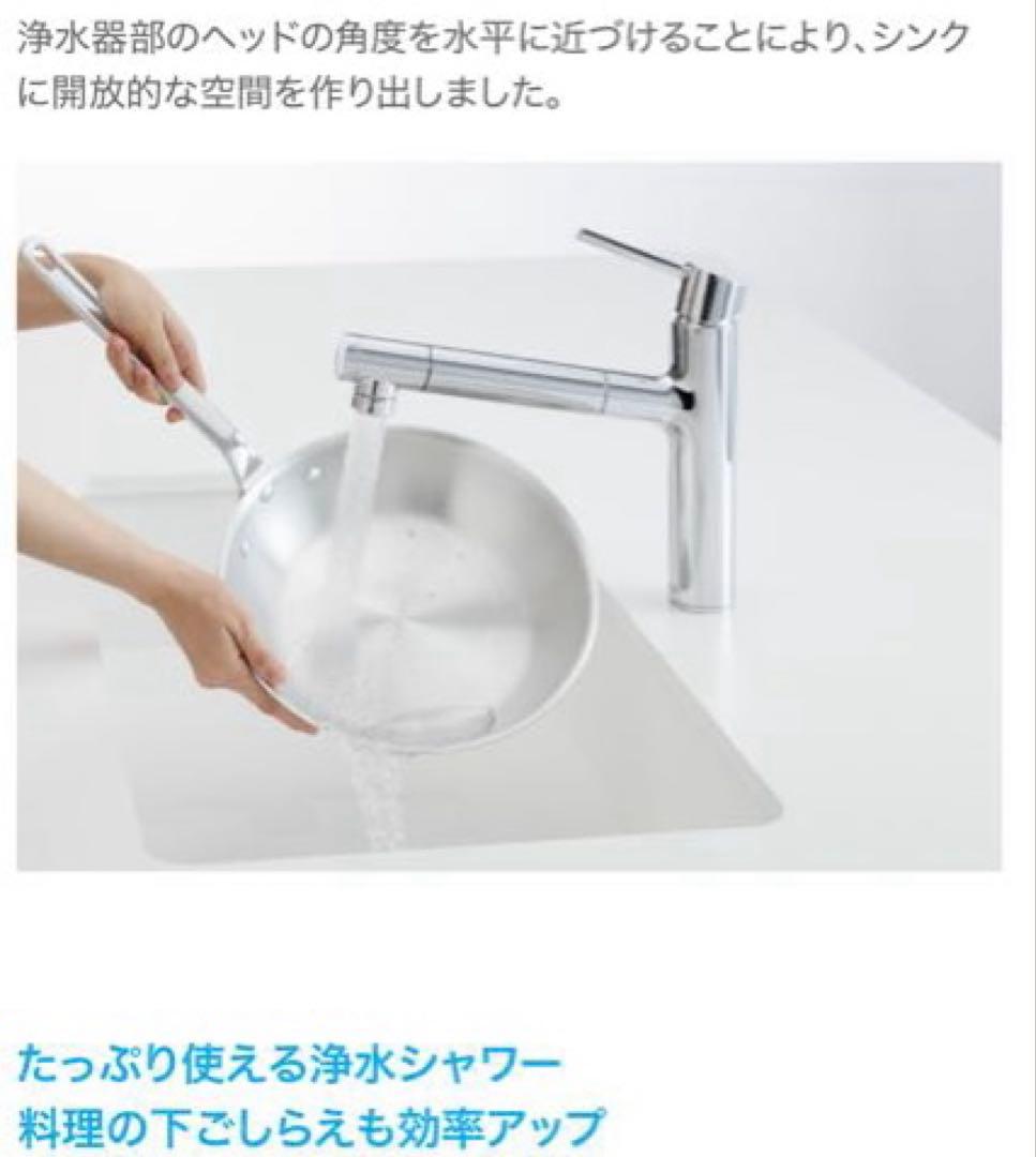 タカギ 蛇口一体型浄水器 シングルレバー混合栓(ワンホール型) LS