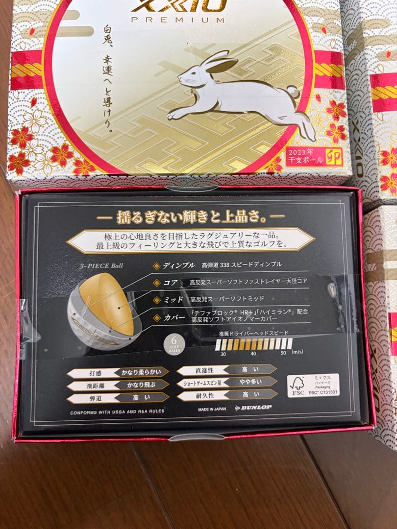 ラスト1新品ゼクシオプレミアム ゴルフボール 6ケース36個3ダース分 XXIO