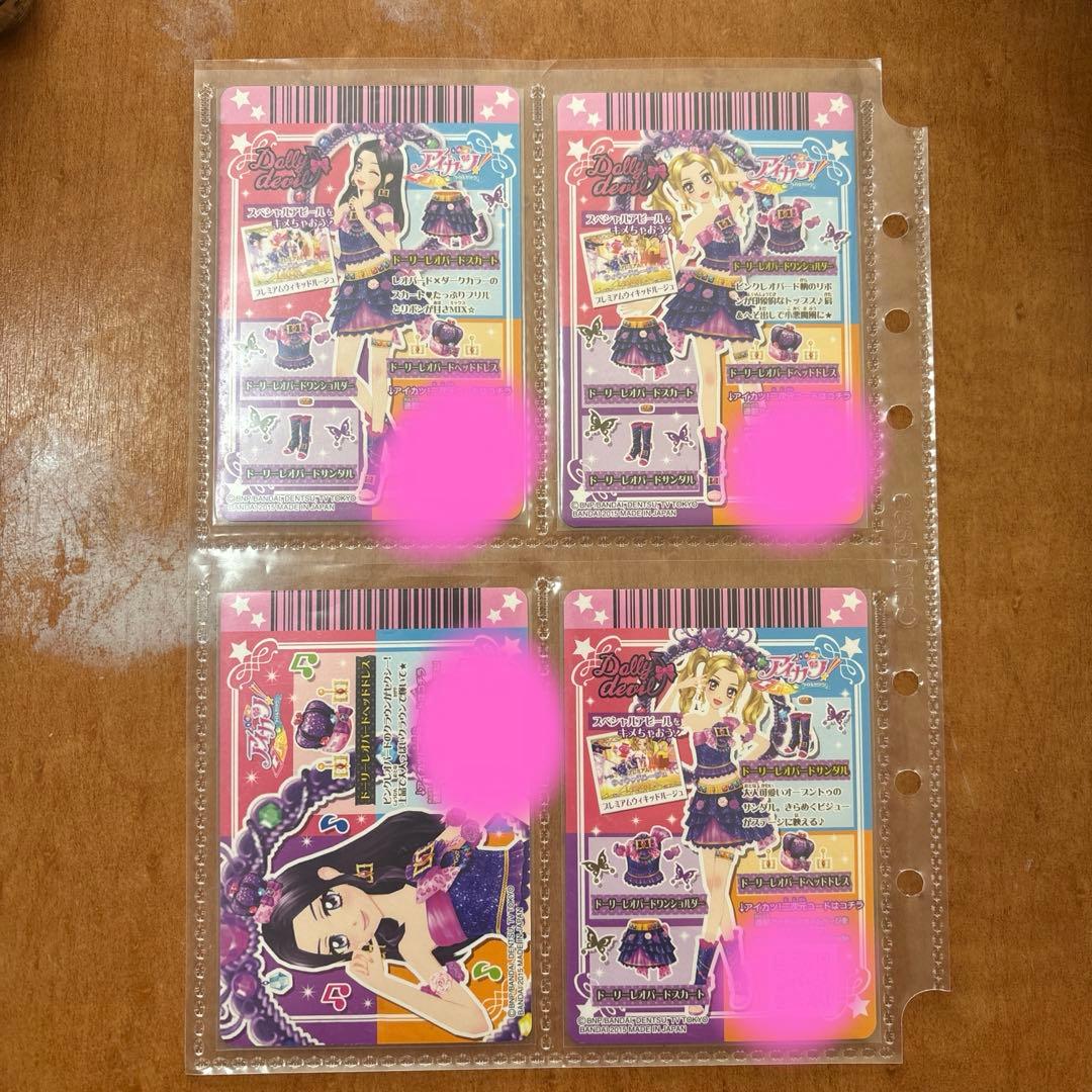 アイカツカード プレミアム ドーリーレオパードコーデ