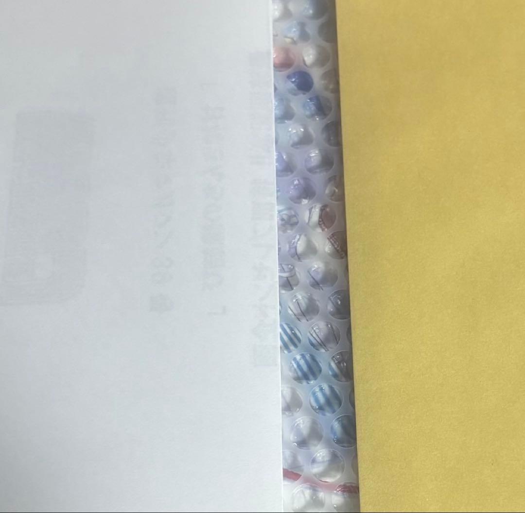 甘神さんちの縁結び 複製原画 複製サイン入り
