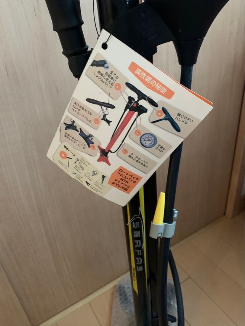 SERFAS フロアポンプ 圧力計付き