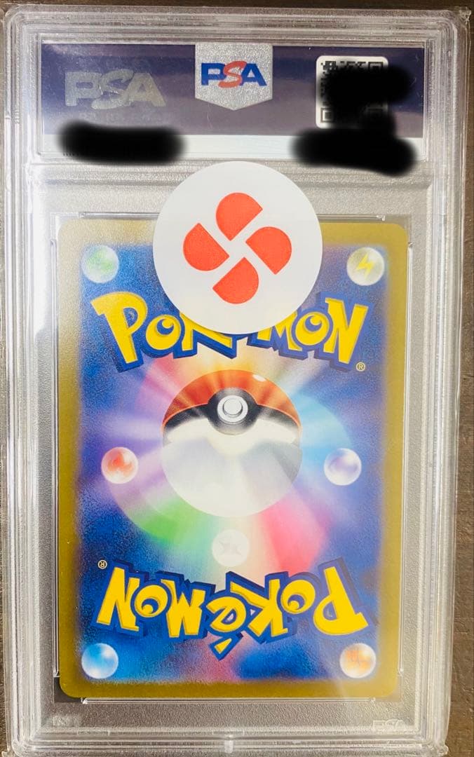 ポケモンカード ギラティナVstar ur sa PSA10