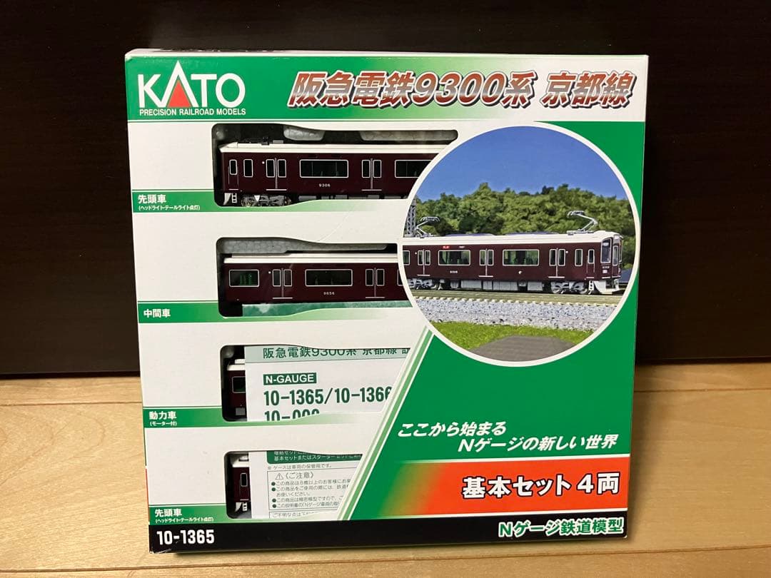 KATO 9300系 基本セット4両 Nゲージ(走行2回)