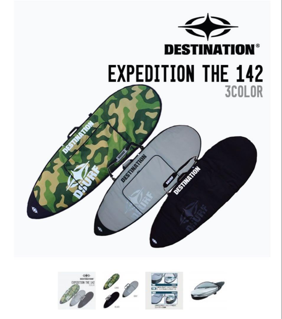 Destination(ディスティネーション)トラベル用ハードケース6'4ft