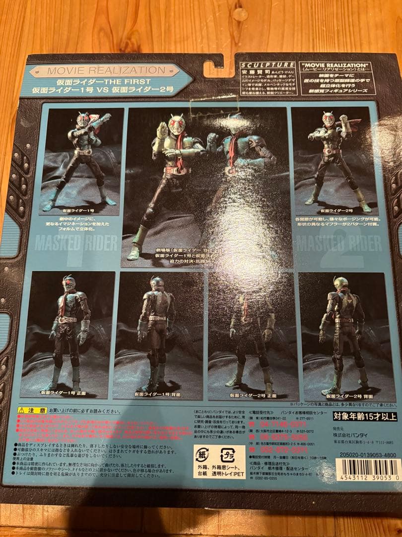 SIC s.i.c 仮面ライダー1号 2号 THE FIRSTフィギュア　新品