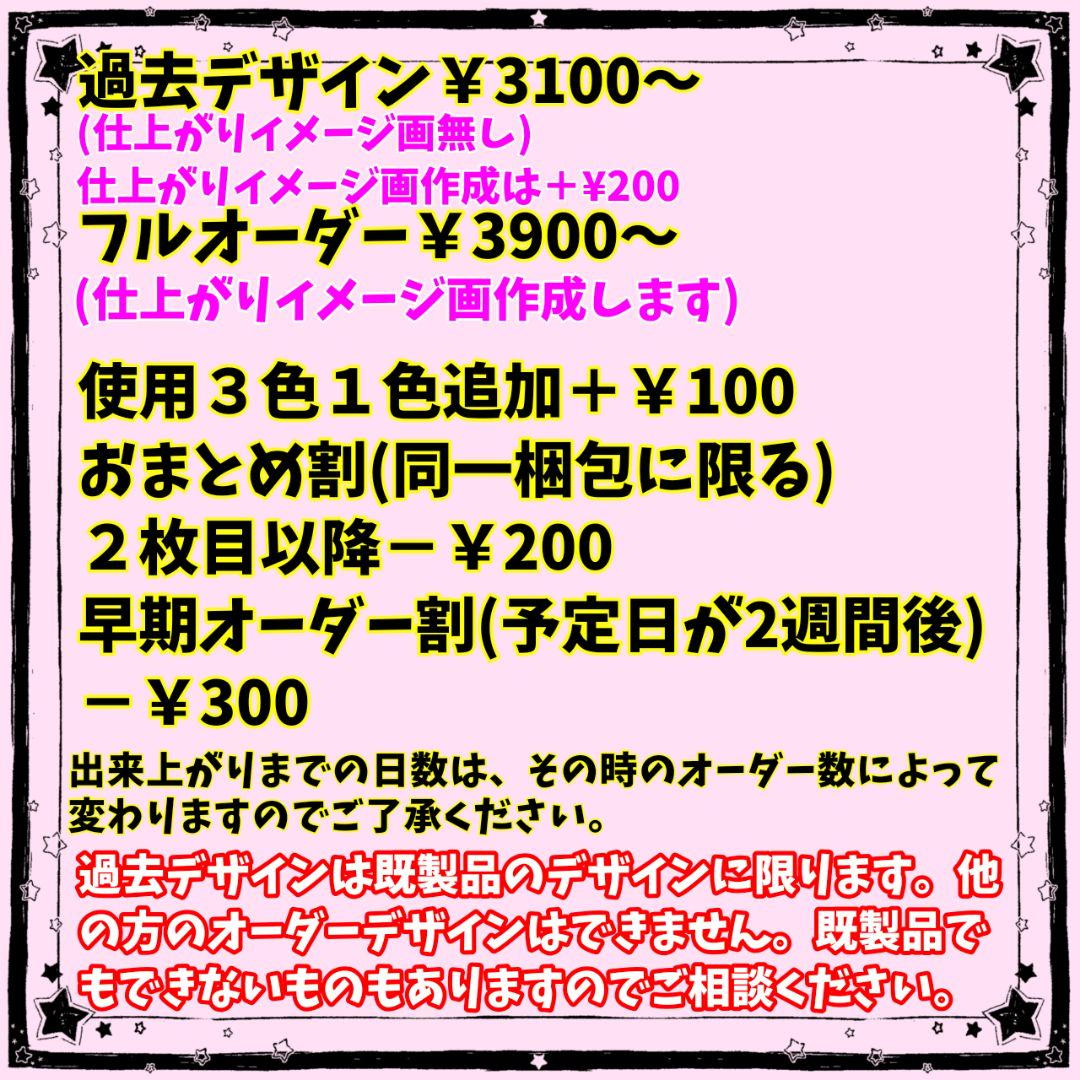 イブネオンうちわページ