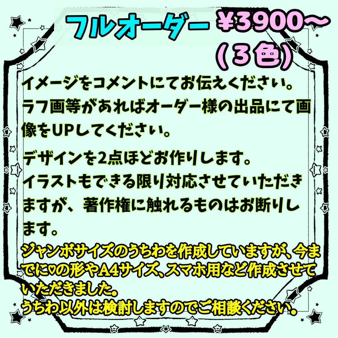イブネオンうちわページ