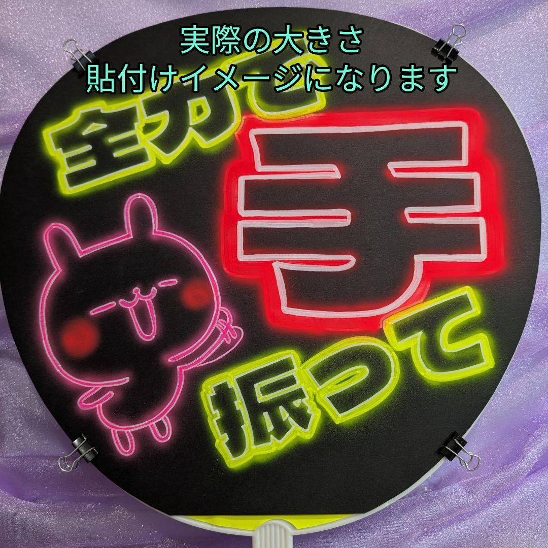 イブネオンうちわページ