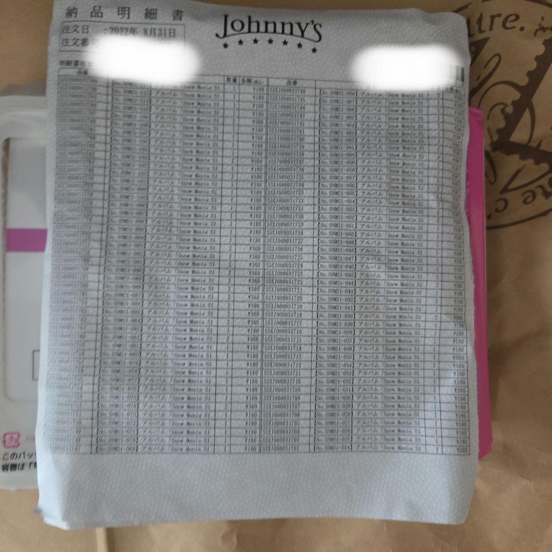 Johnny's  Man 写真200枚 未開封