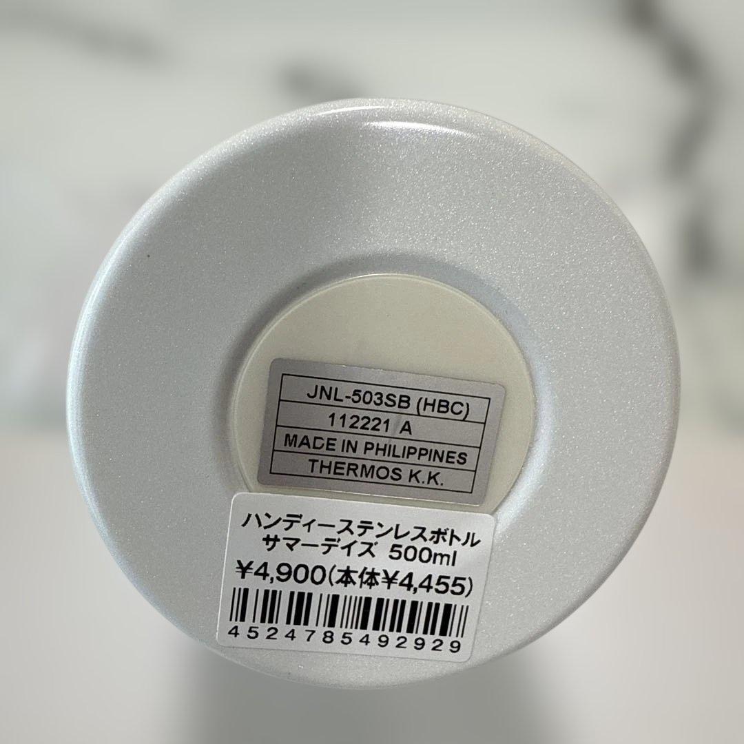 【新品未使用】スタバ ステンレスボトル ベアリスタ サマーデイズ 水筒