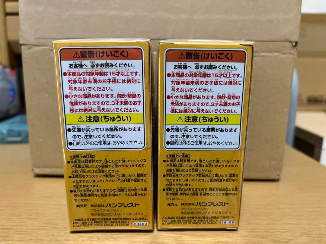 【国内正規品】 ドラゴンボール　ワーコレ トレジャーラリー