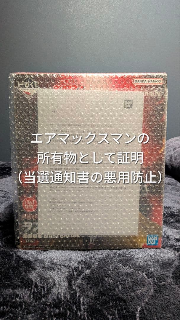 【世界30個限定・当選通知書付】悪魔将軍 ダブルチャンス ＋SOFVICちゅ4種