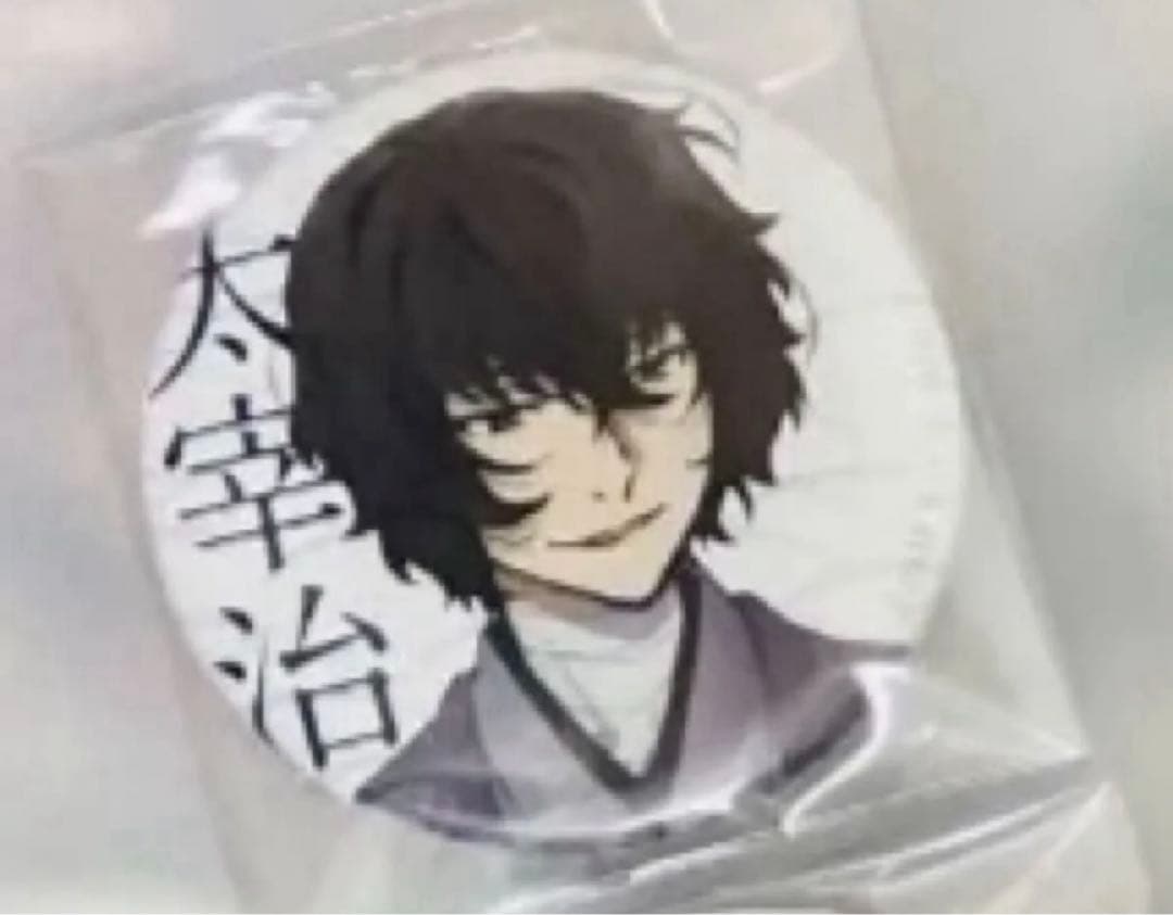 文豪ストレイドッグス太宰治缶バッジ