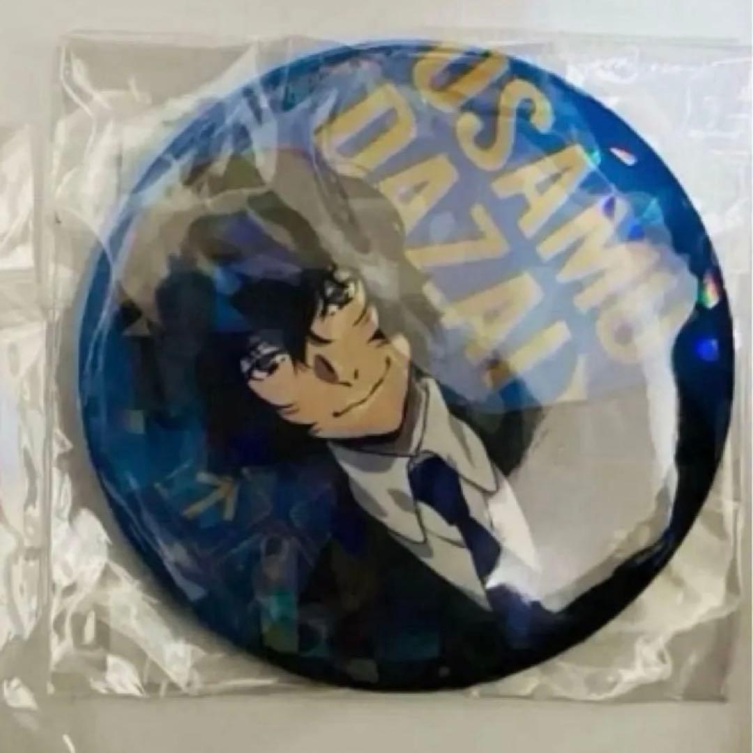 文豪ストレイドッグス太宰治缶バッジ