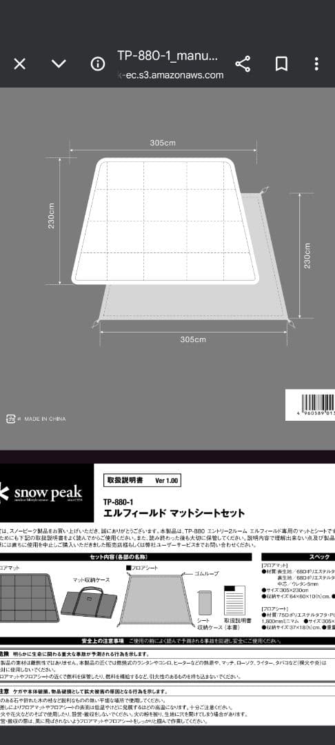  peak LOT#1714 エルフィールド マット