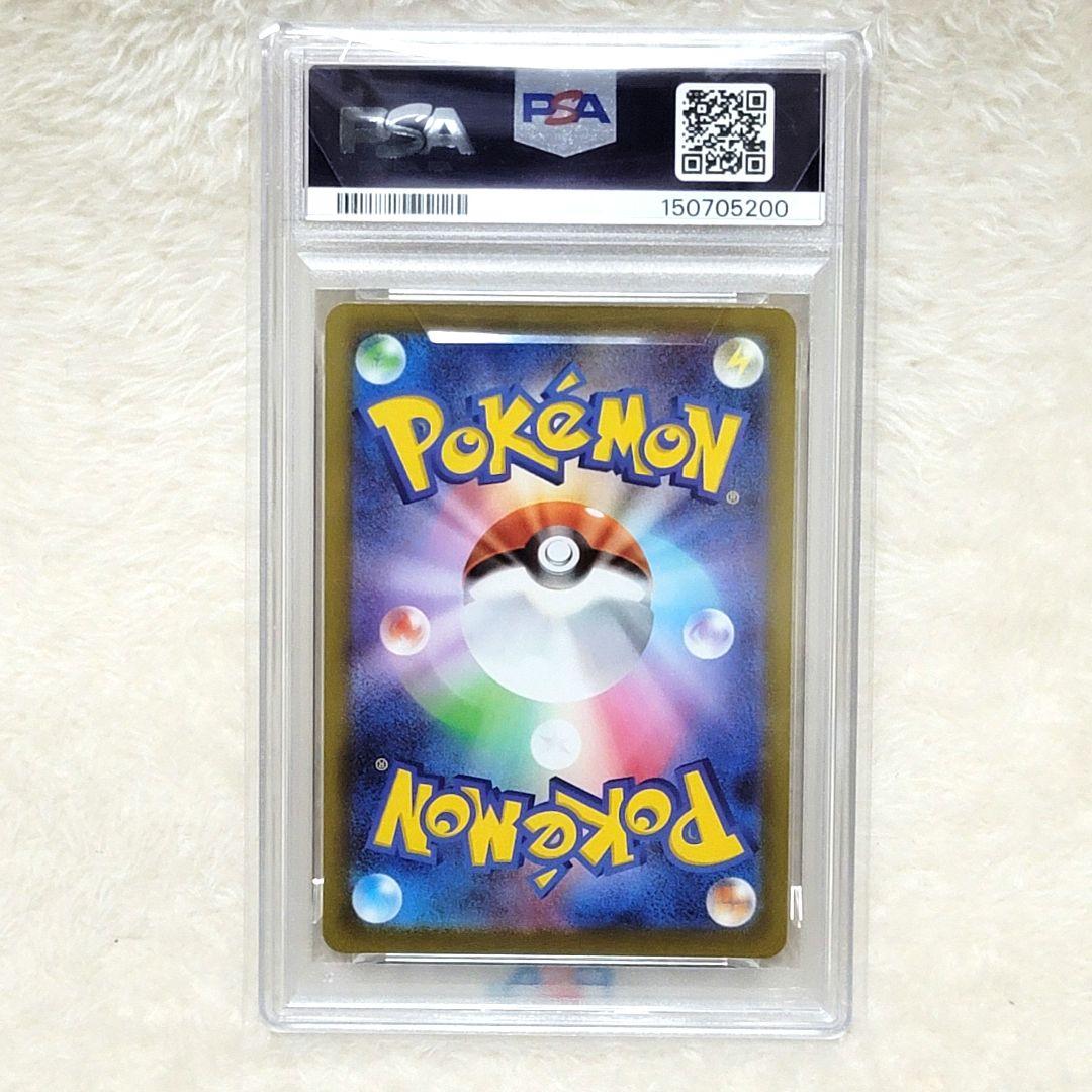 PSA10 SAR メガカイリューex SAR m2a ポケモンカード 187